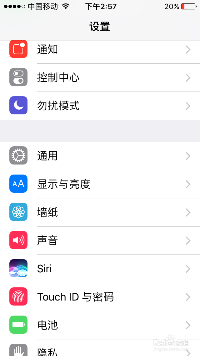 iphone手机怎么设置悬浮小球