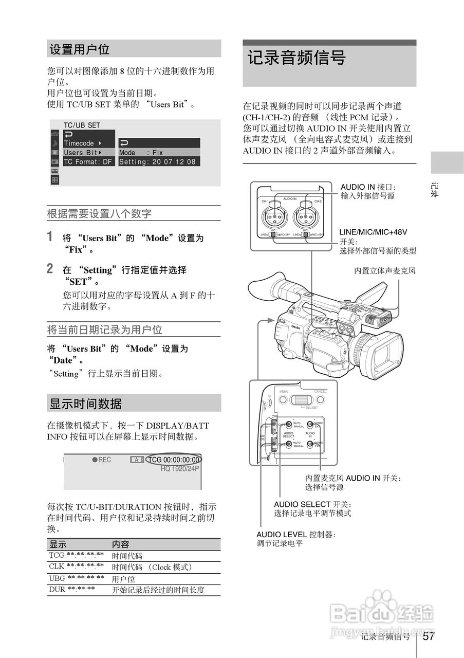 SONY PMW-EX1R摄像机使用说明书:[6]