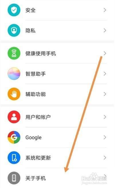 如何查看华为nova8pro的像素信息