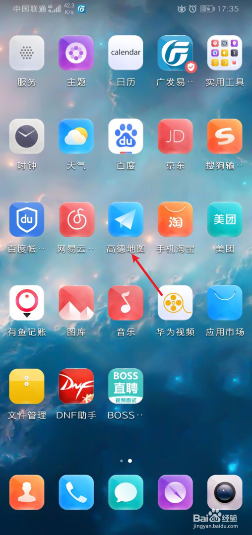 手机高德地图怎么添加车辆信息