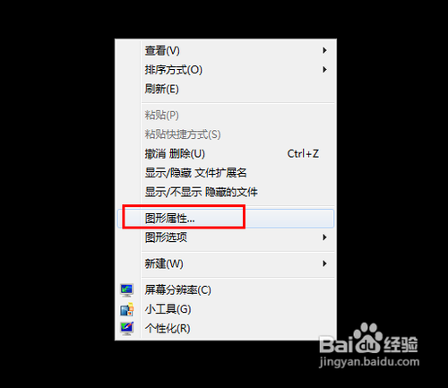 怎么把电脑屏幕调亮