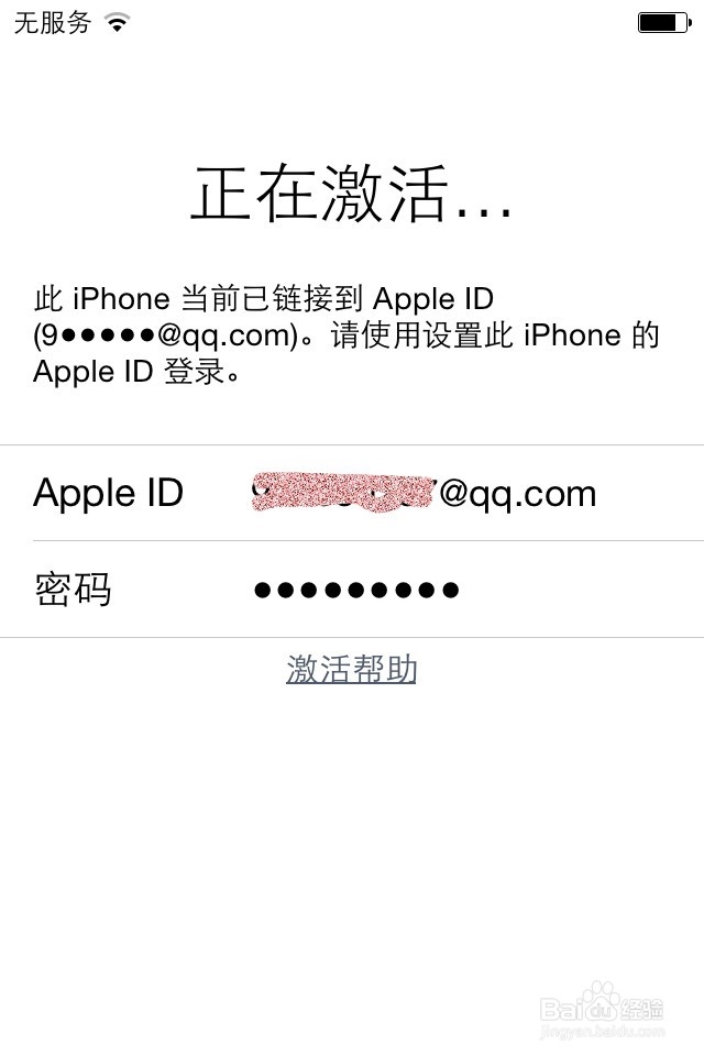 苹果手机被停用如何解锁、激活。