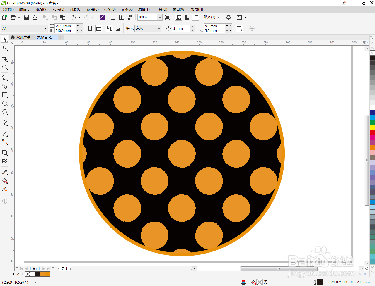 cdr如何填充橙黑圆形图样