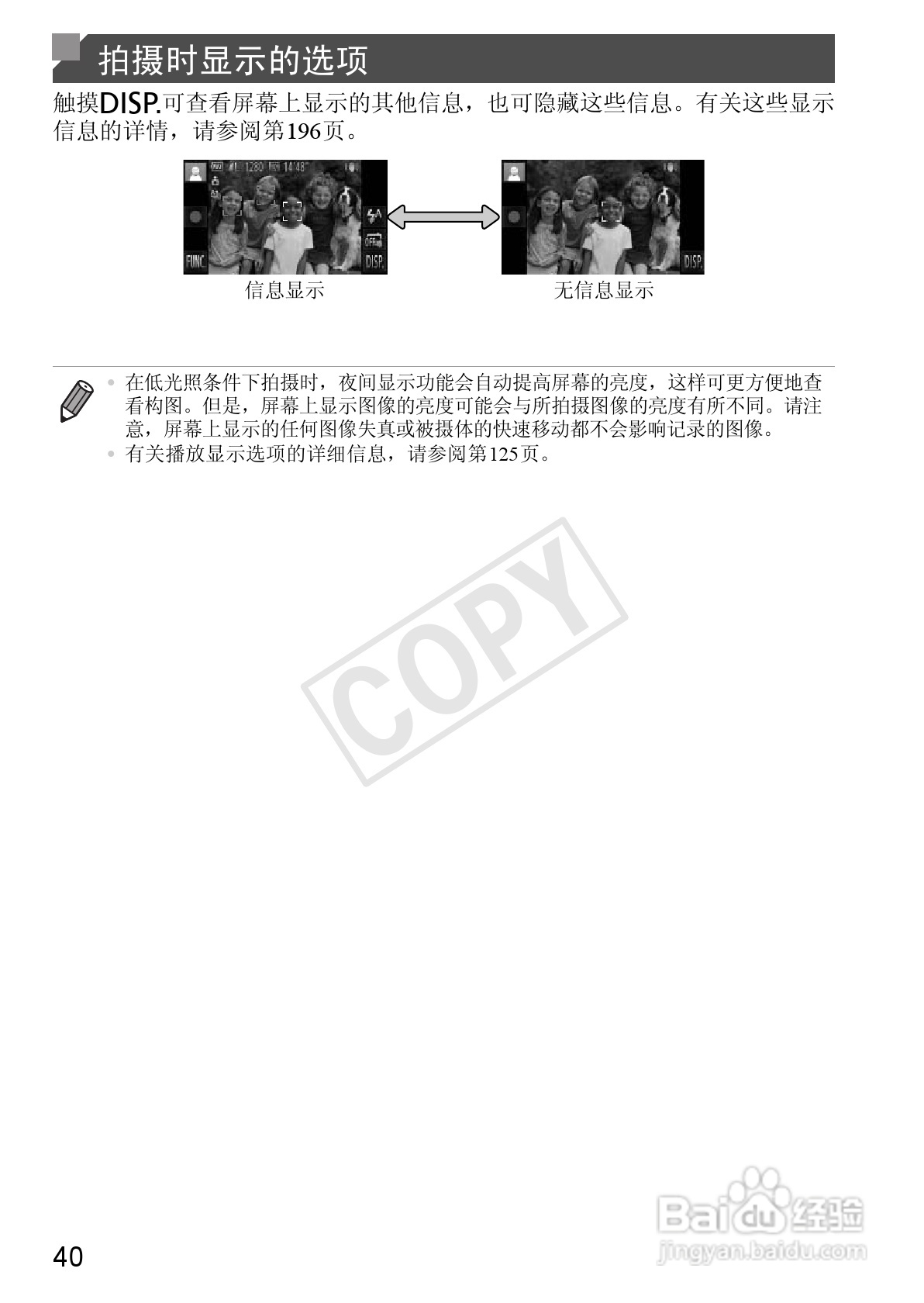 佳能IXUS 240 HS数码相机使用说明书:[4]