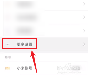 小米9开发者选项在哪