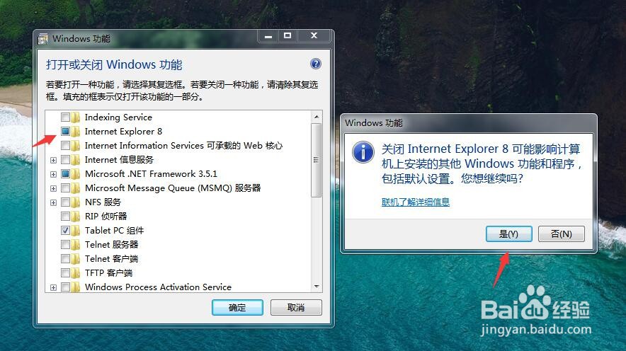 Win10怎么禁止IE浏览器运行