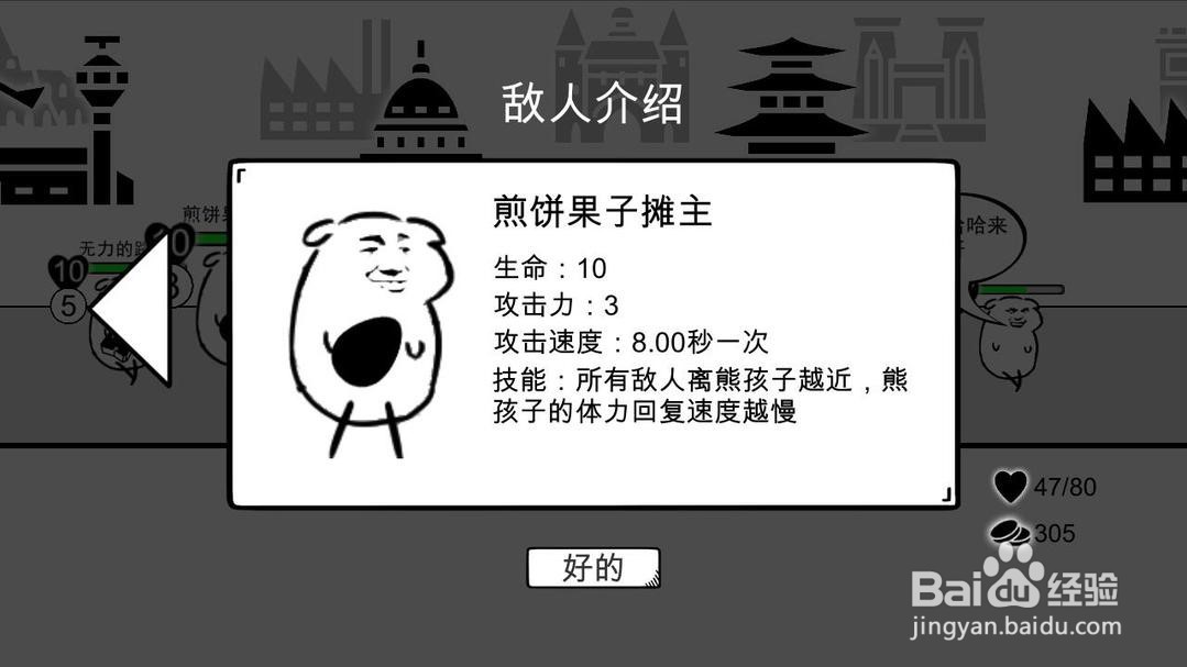 我是熊孩子怎样下载呢