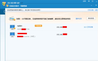 怎么查看自己的Wifi信号是否被他人盗用