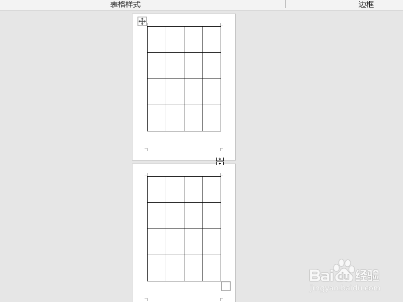 如何在WORD中将两页的表格缩到一页纸上