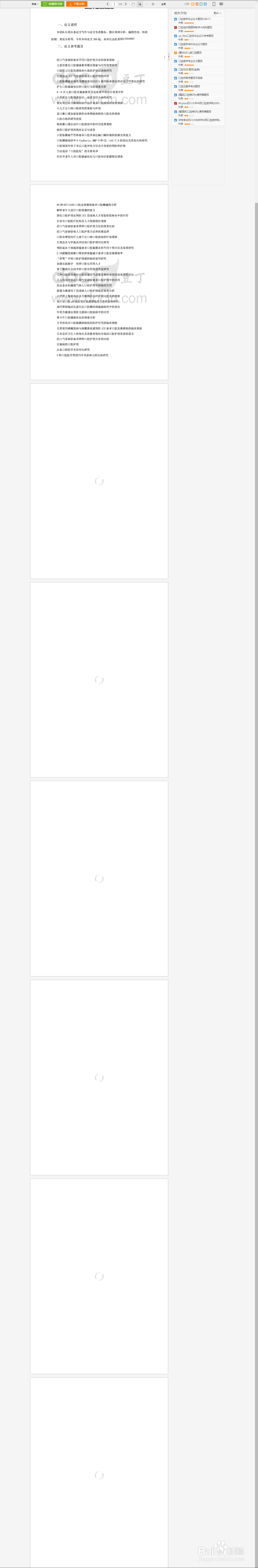 怎么获取文档和网页