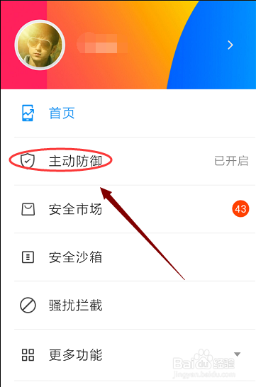 微信无法获取摄像头怎么办?