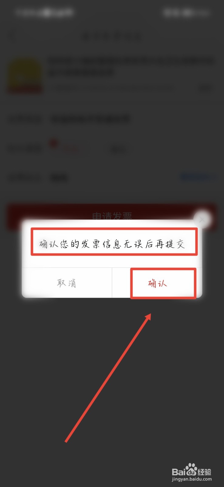 发票多开了金额怎么办