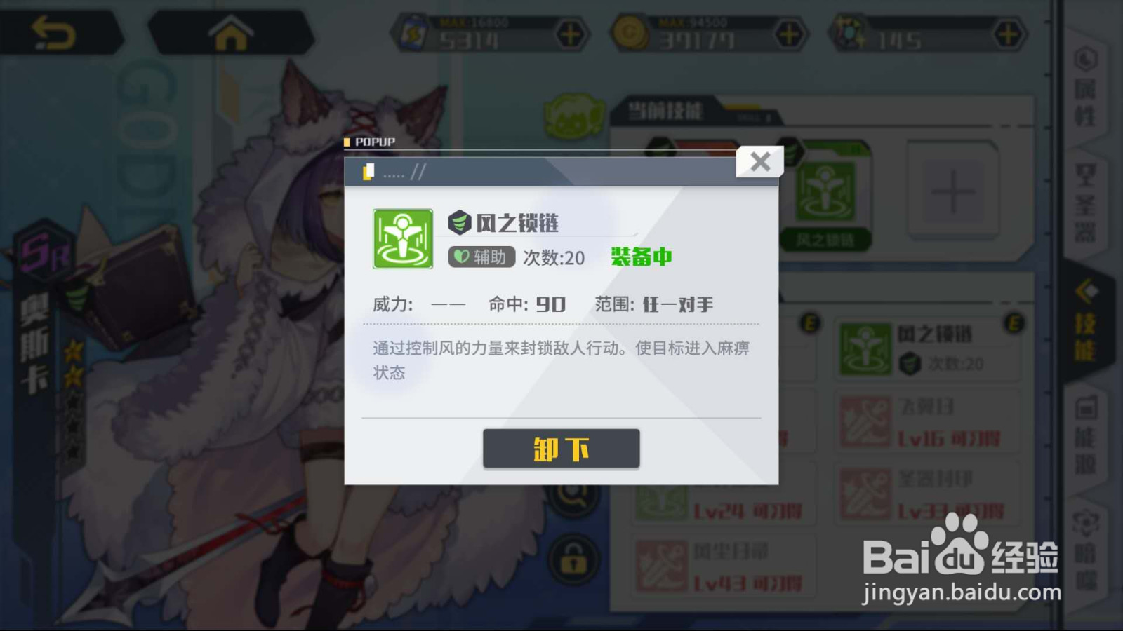 方舟指令奥斯卡