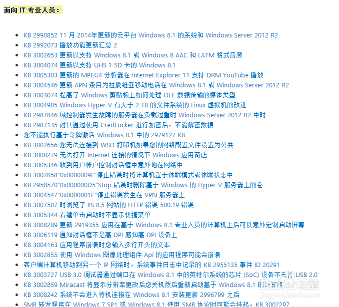 怎样更新 windows 8.1 update 3