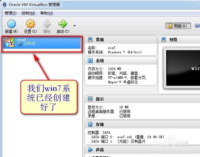 如何用虚拟机virtualbox/VMware安装win10/win7