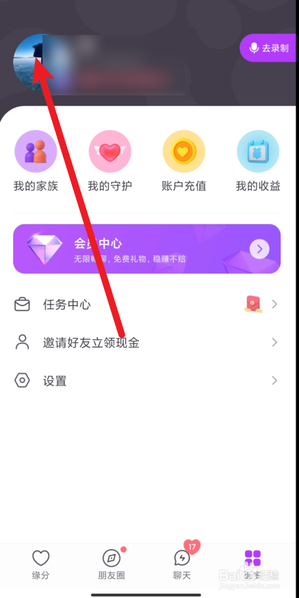 陌多多在哪里填写交友目的