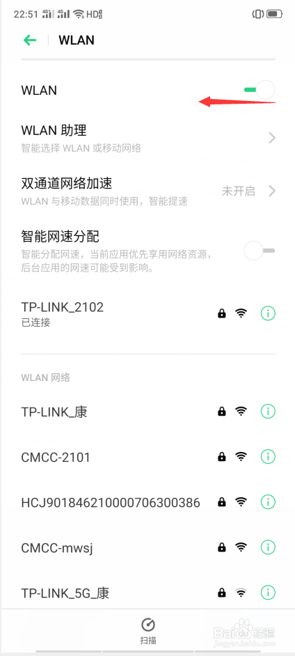 OPPO A11x怎么关闭WLAN