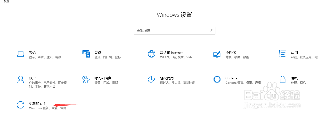 win10如何关闭防火墙