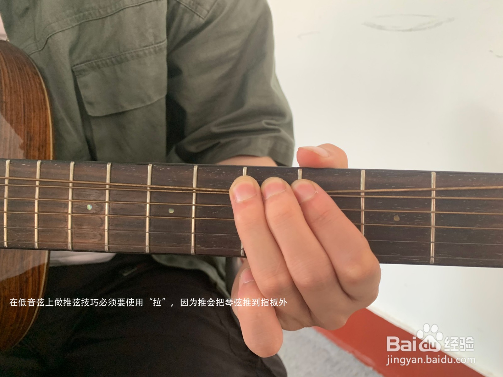 关于吉他中的推弦与揉弦技巧