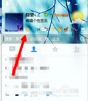 QQ空间怎么发表定时说说