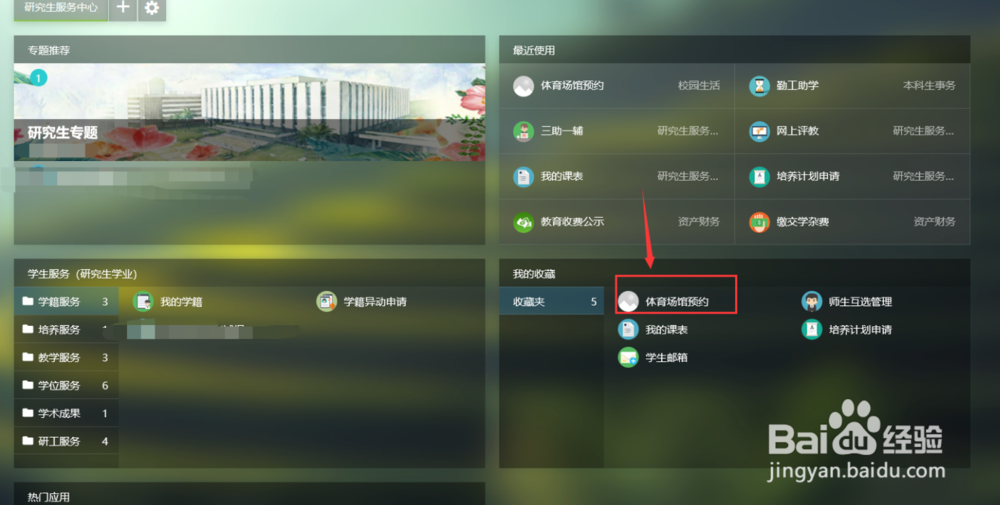 如何进入深圳大学的健身房健身