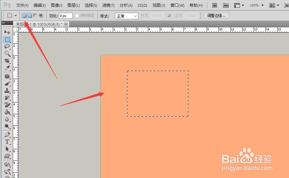 PS学习中的选区计算新建选区