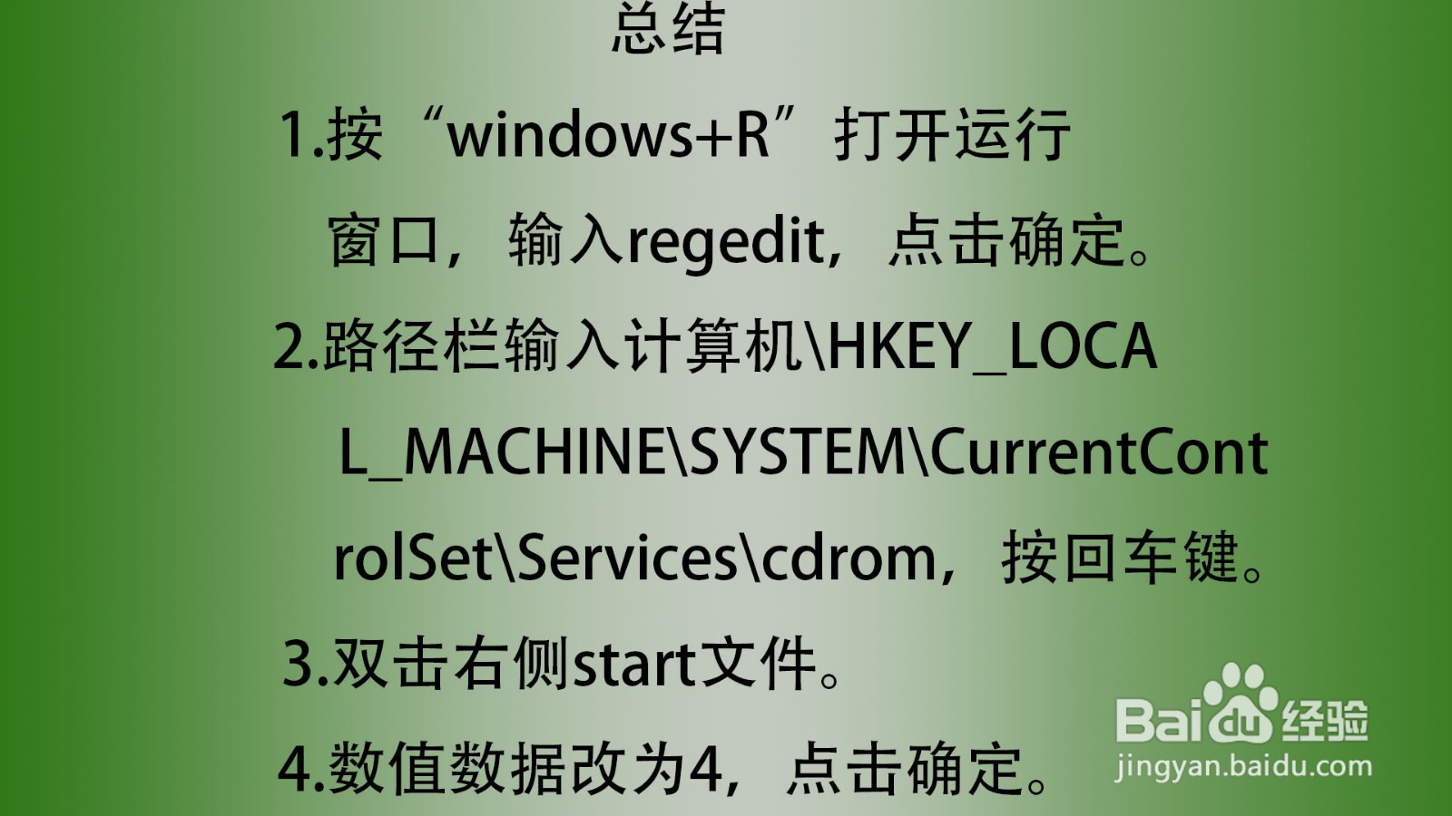 Win10怎么禁用光驱