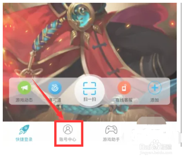 光宇游戏在哪里添加账号