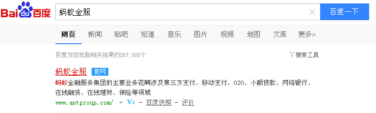 蚂蚁金服怎么样,怎么在蚂蚁金服贷款