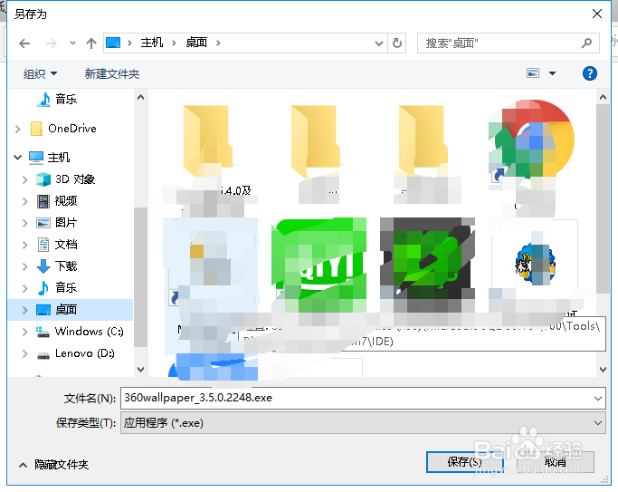 win7win10动态桌面怎么设置