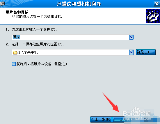 iphone手机怎么把照片导入电脑中