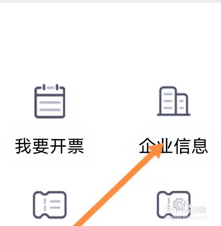 同程商旅怎么样能查看到企业信息
