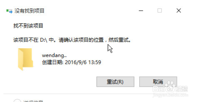 怎么在电脑上创建一个无法被删除的文件夹