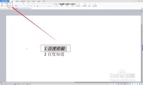wps格式刷如何打开