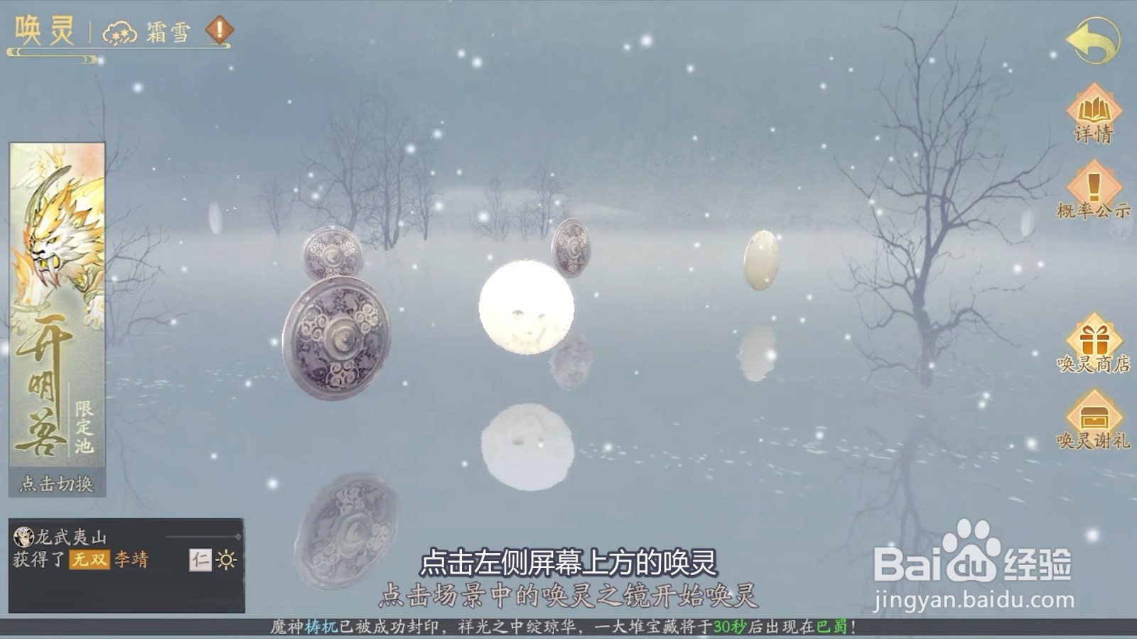 轩辕剑龙舞云山如何进行唤灵?