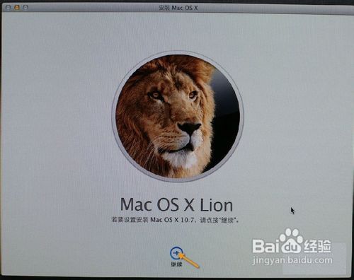 解决Lion狮子系统及windows7系统多分区的方法