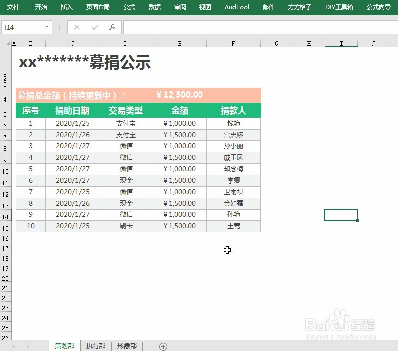 excel数据拆分为独立工作簿