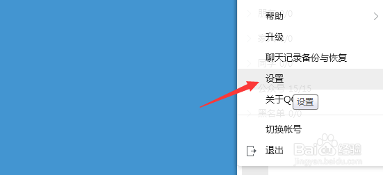 怎么设置启用QQ看点消息
