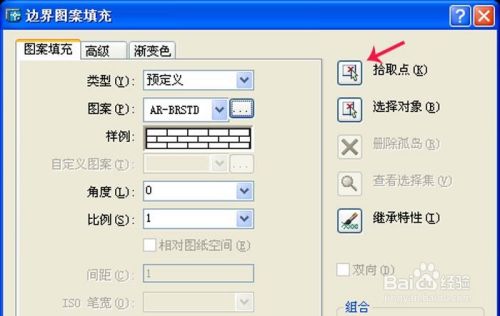 如何用CAD中的图案填充