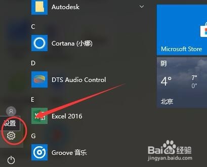 Windows10系统如何查看电脑配置