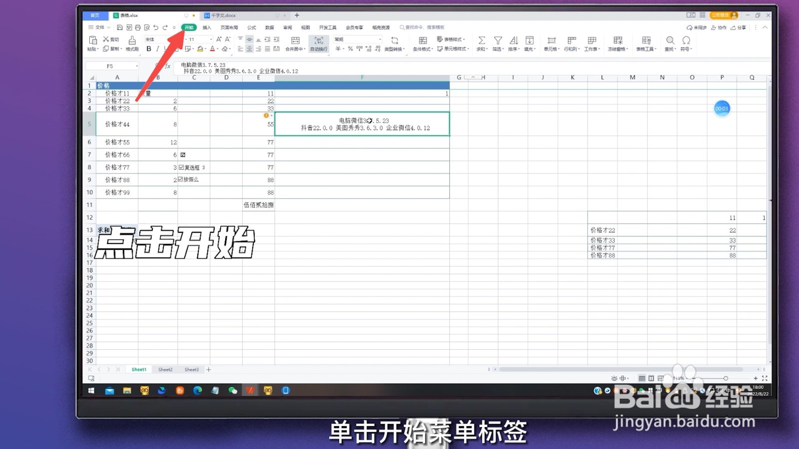 清除单元格格式