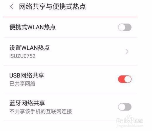 如何使用手机让电脑可以连网络？（图文介绍）