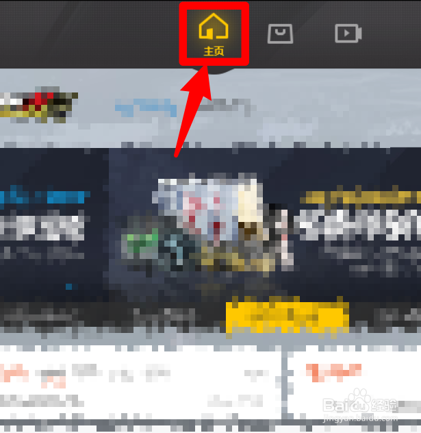 三国杀获得的邮件在哪，怎么查看