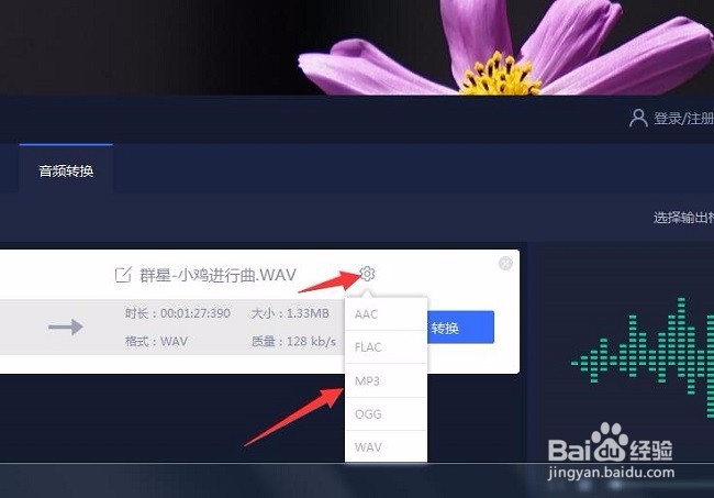 简单的酷狗flac格式转mp3方法