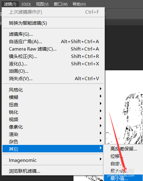 如何快速提取线稿