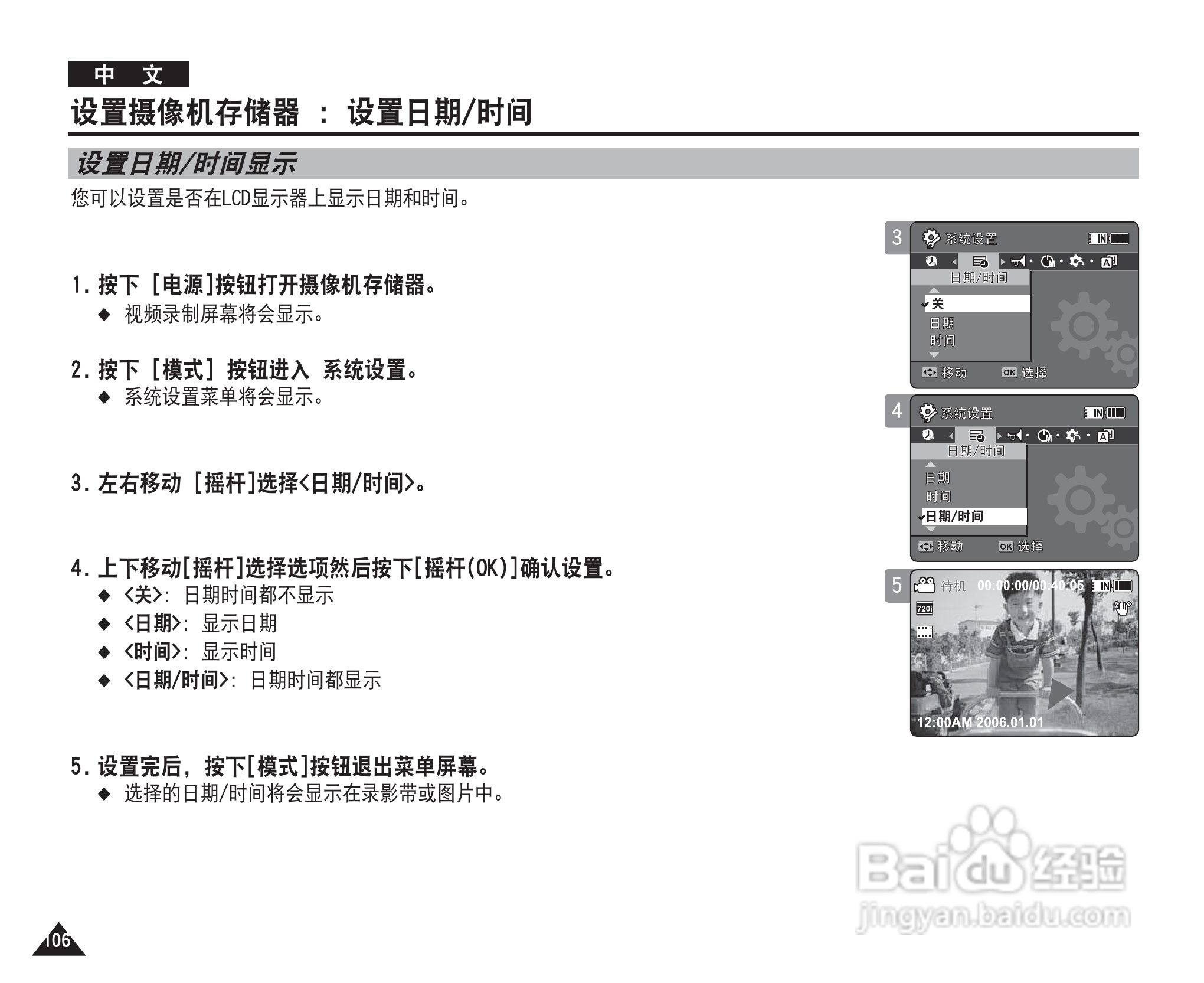 三星VP-MM12S(BL)摄录一体机使用说明书:[11]