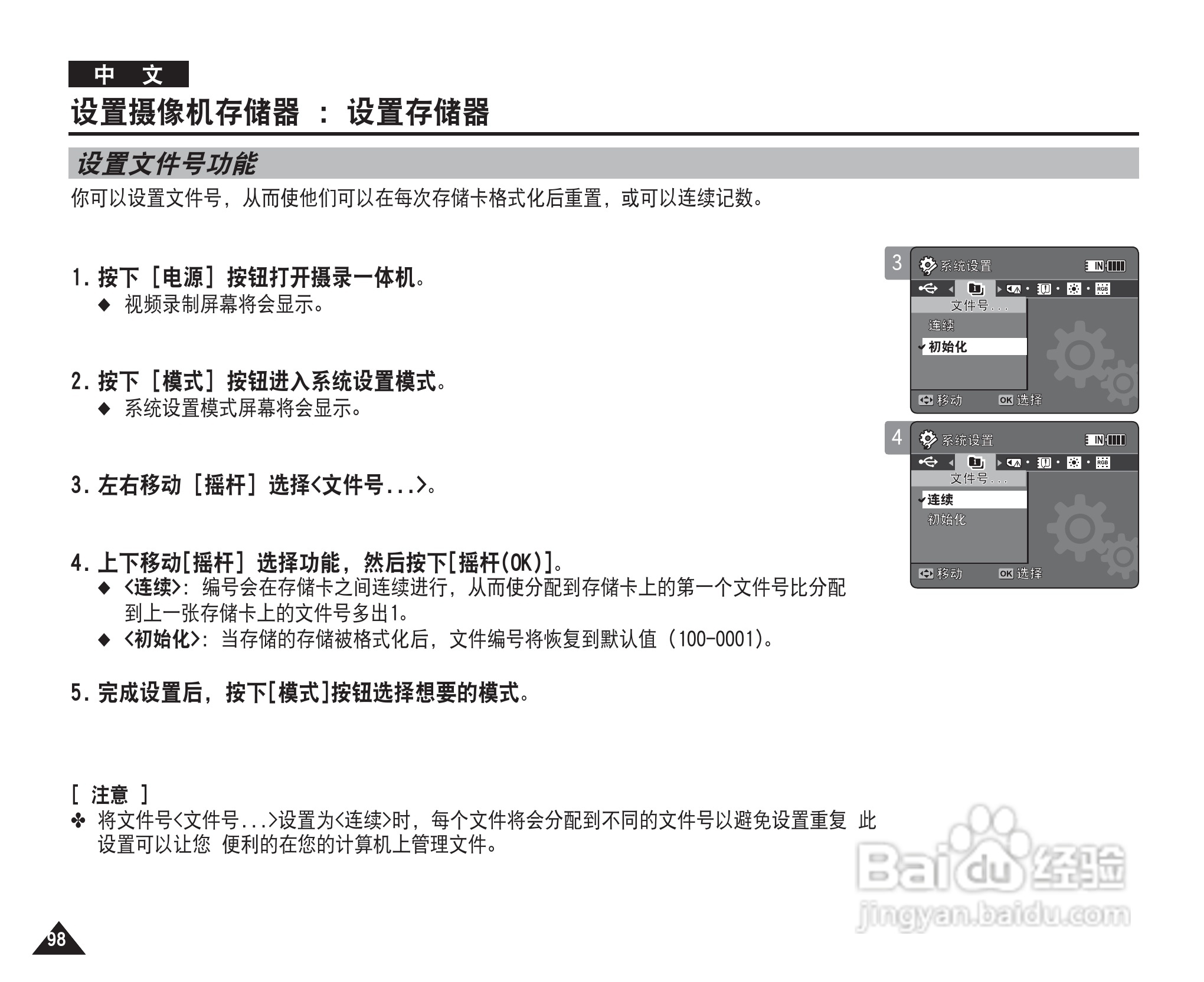 三星VP-MM12S(BL)摄录一体机使用说明书:[10]