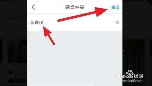 学习通怎么给课程分组?