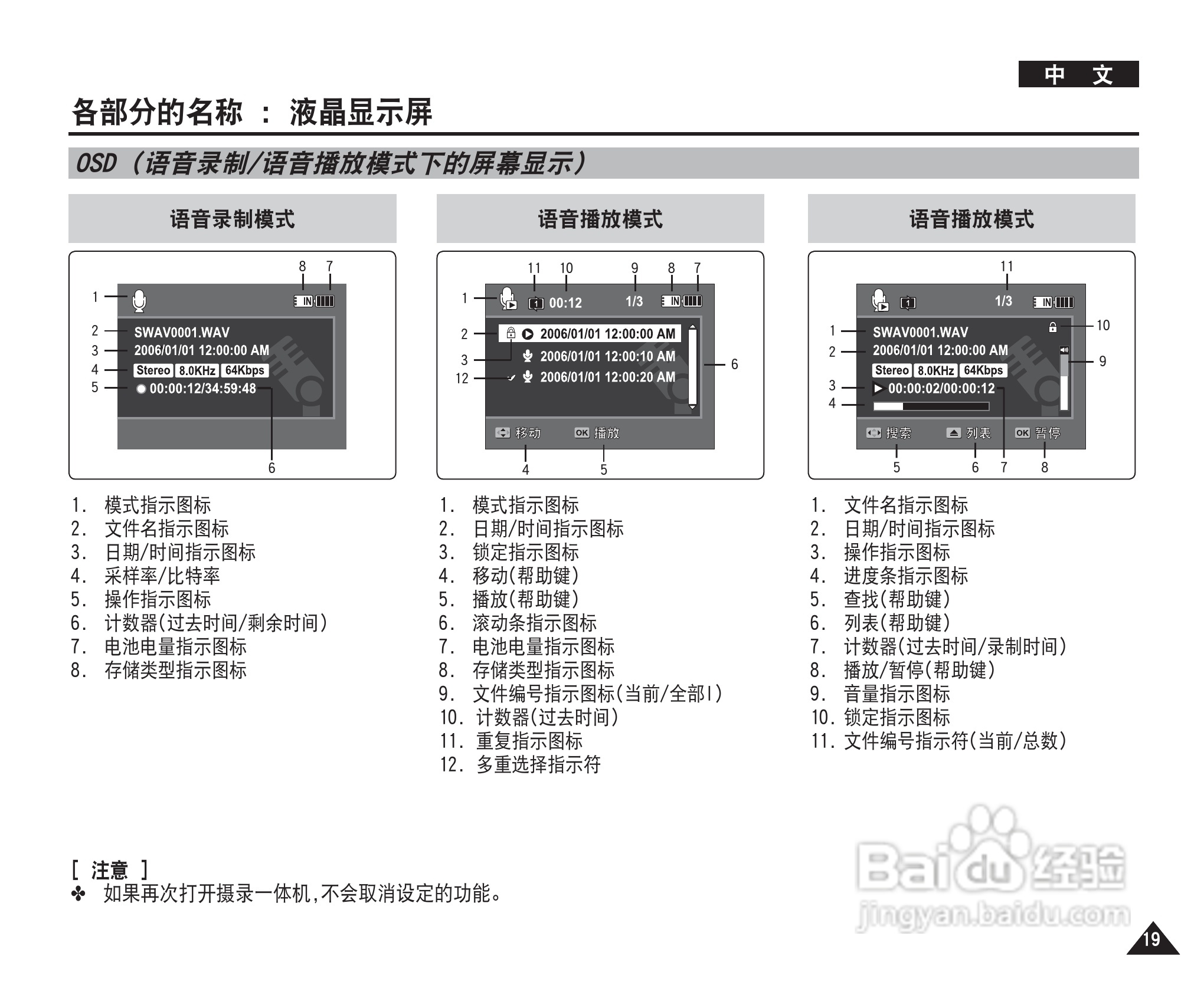 三星VP-MM12S(BL)摄录一体机使用说明书:[2]