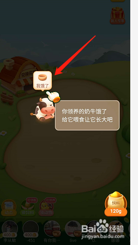 如何玩拼多多的牧场游戏